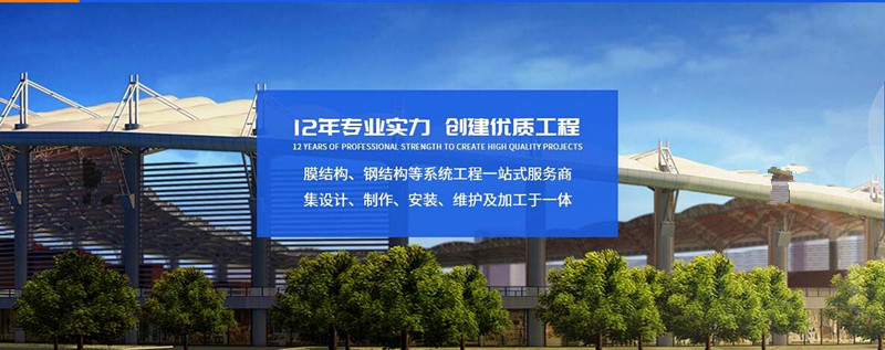 四川膜布局工程